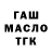 Дистиллят ТГК вейп Ruslan Chakishev