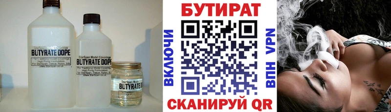 Бутират GHB  Спас-Клепики 
