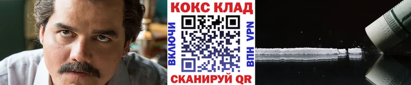 КОКАИН 97%  Спас-Клепики 