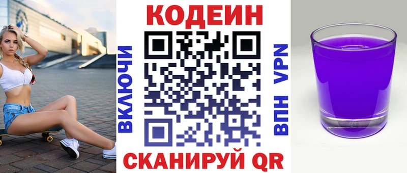 Кодеиновый сироп Lean Purple Drank  купить наркотик  Спас-Клепики 