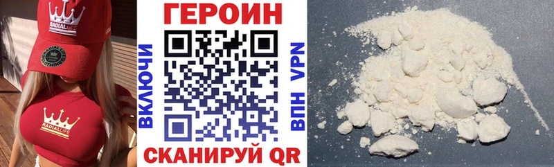 darknet клад  Спас-Клепики  ГЕРОИН Heroin 