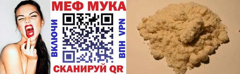 Меф мука  Спас-Клепики 