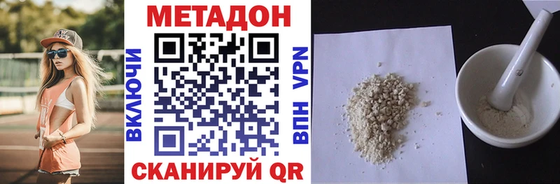 Метадон VHQ  Спас-Клепики 